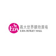 義大世界購物廣場E-DA OUTLET MALL
