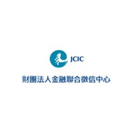 財團法人金融聯合徵信中心