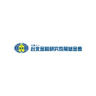 台北金融研究發展基金會 Taipei Foundation Of Finance
