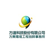 方輿環境工程技師事務所