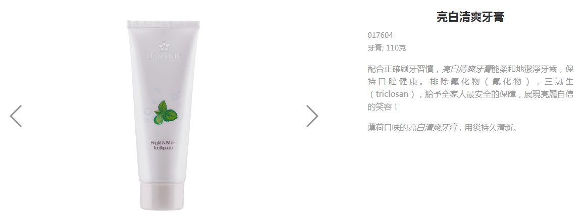 E.Excel 美國丞燕》亮白清爽牙膏  Bright & White Toothpaste