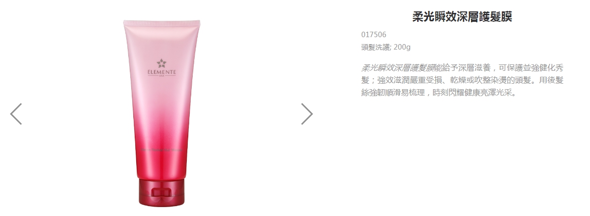 E.Excel 美國丞燕》柔光瞬效深層護髮膜 Intense Revival Hair Masque