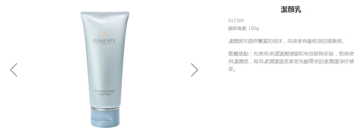 E.Excel 美國丞燕》潔顏乳(全效型洗面乳)  Hydrating Foaming Facial Wash
