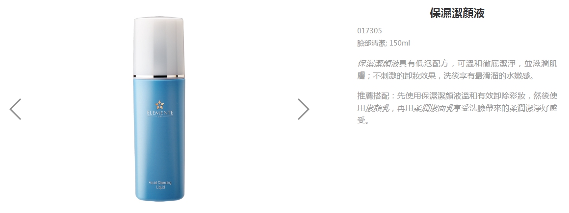 E.Excel 美國丞燕》保濕潔顏液(保濕型柔和洗面露)  Facial Cleaning Liquid