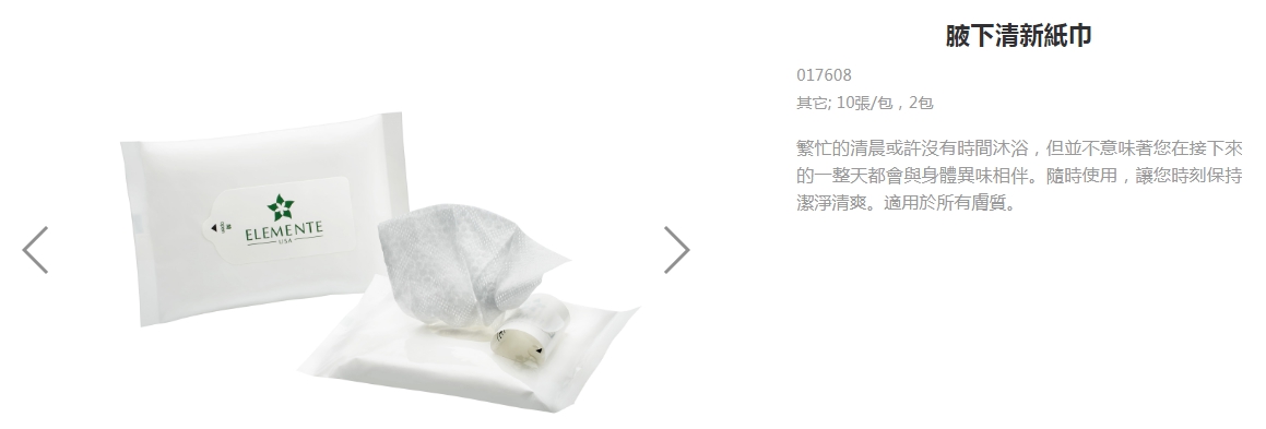 E.Excel 美國丞燕》腋下清新紙巾  Stay Fresh Underarm Wipes