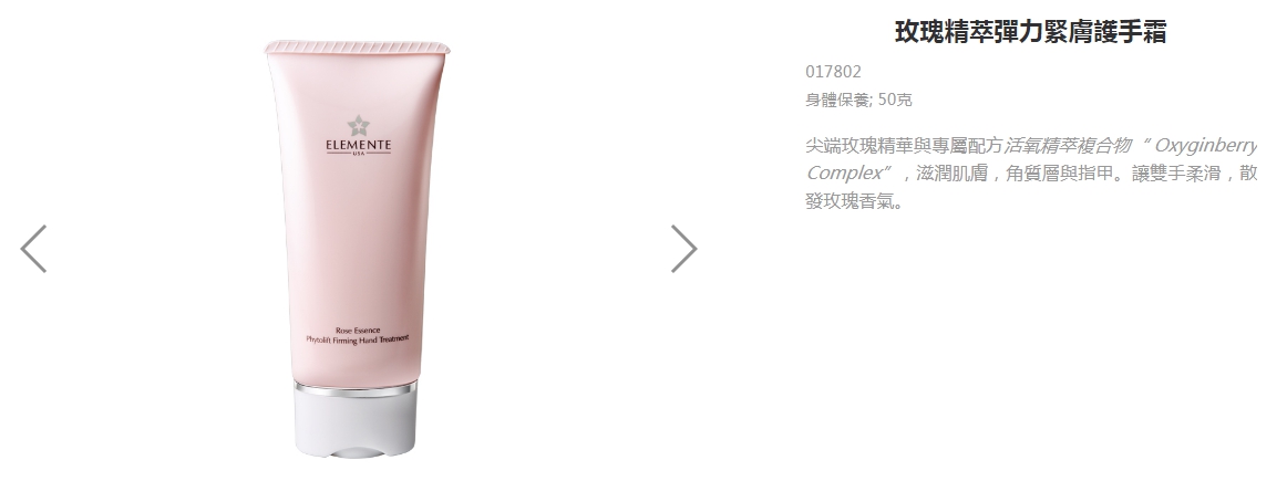 E.Excel 美國丞燕》玫瑰精萃彈力緊膚護手霜  Rose Essence Phytolift Firming Han