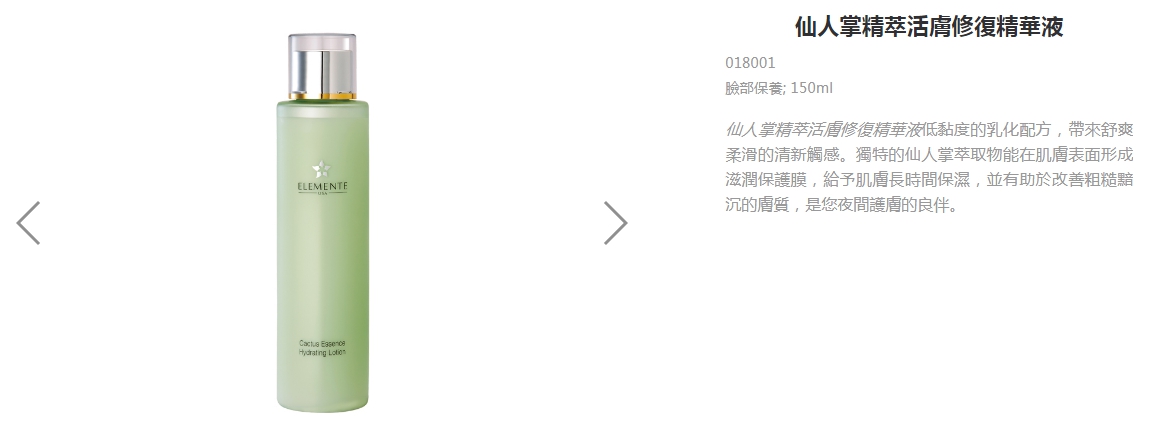 E.Excel 美國丞燕》仙人掌精萃活膚修復精華液  Cactus Essence Hydrating Lotion