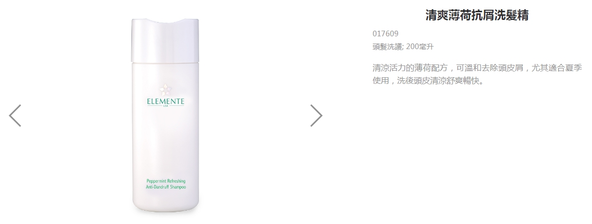 E.Excel 美國丞燕》清爽薄荷抗屑洗髮精 Peppermint Refreshing Anti-Dandruff Shampoo