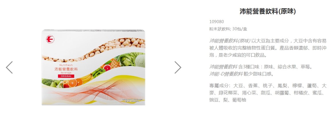 E.Excel 美國丞燕》沛能營養飲料-原味  Nutrifresh Orignal