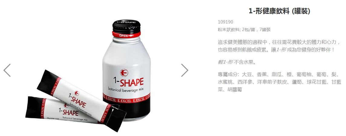 E.Excel 美國丞燕》1-形健康飲料(罐裝) 1-SHAPE botanical beverage mix