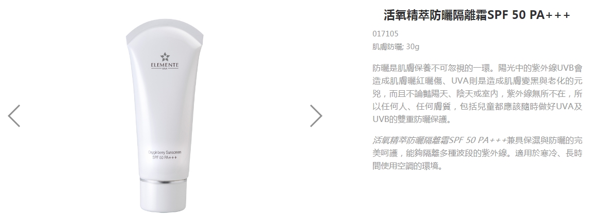 E.Excel 美國丞燕》活氧精萃防曬隔離霜 SPF50 PA+++  Oxyginberry Sunscreen