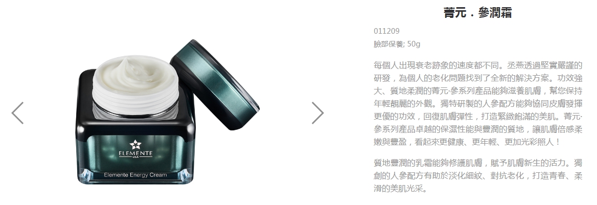 E.Excel 美國丞燕》菁元參系列套組(四月新品上市73折套組)  菁元．參潤霜