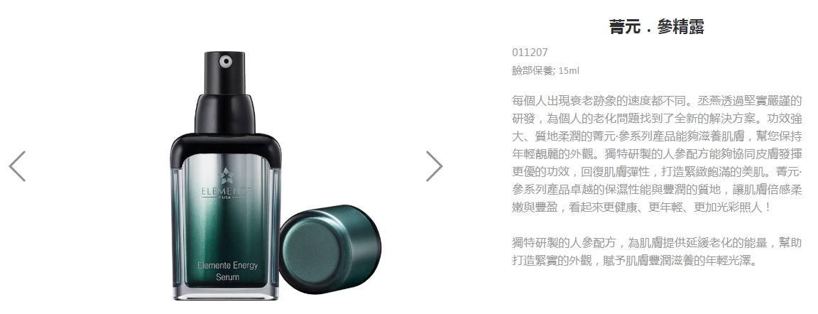 E.Excel 美國丞燕》菁元參系列套組(四月新品上市73折套組)  菁元．參精露