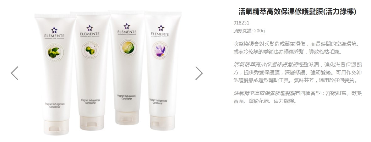 E.Excel 美國丞燕》活氧精萃高效保濕修護髮膜 Fragrant Indulgences Conditioner