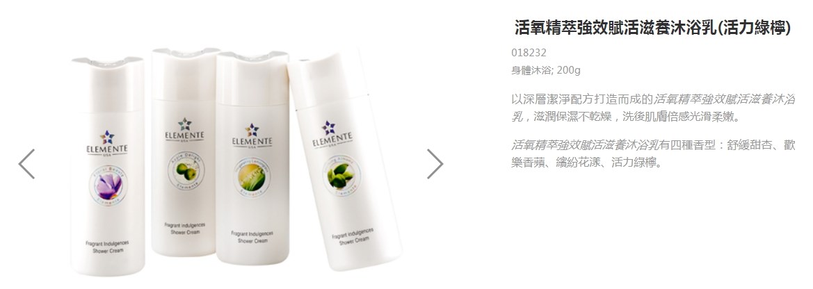 E.Excel 美國丞燕》活氧精萃強效賦活滋養沐浴乳  Fragrant Indulgences Shower Cream