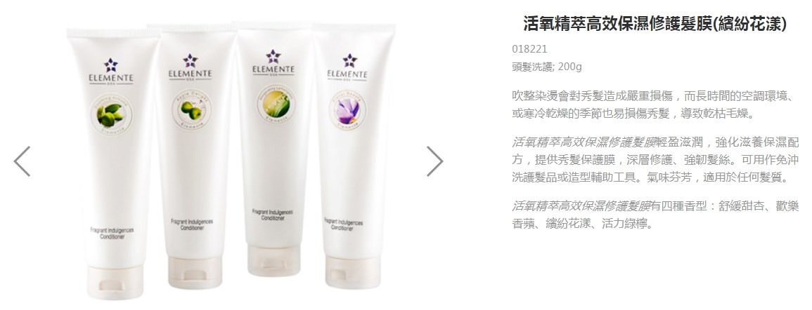 E.Excel 美國丞燕》活氧精萃高效保濕修護髮膜 Fragrant Indulgences Conditioner