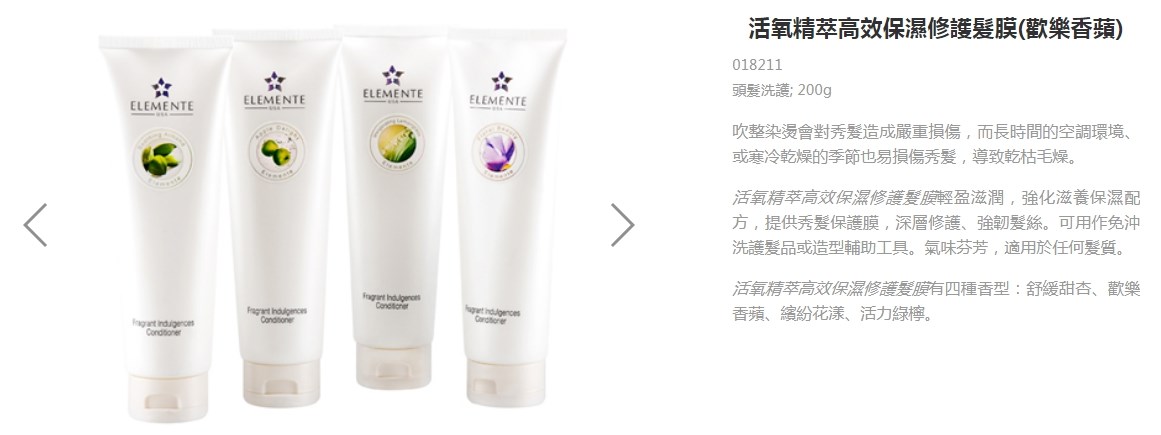 E.Excel 美國丞燕》活氧精萃高效保濕修護髮膜 Fragrant Indulgences Conditioner