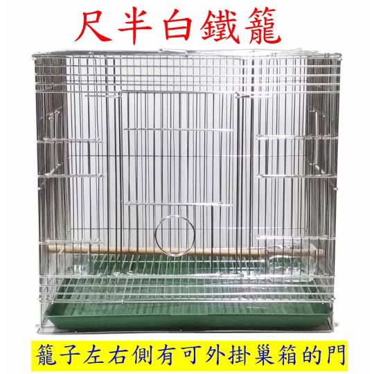 ①鳥籠 4籠 鳥用品 ①鳥籠 4籠 鳥用品